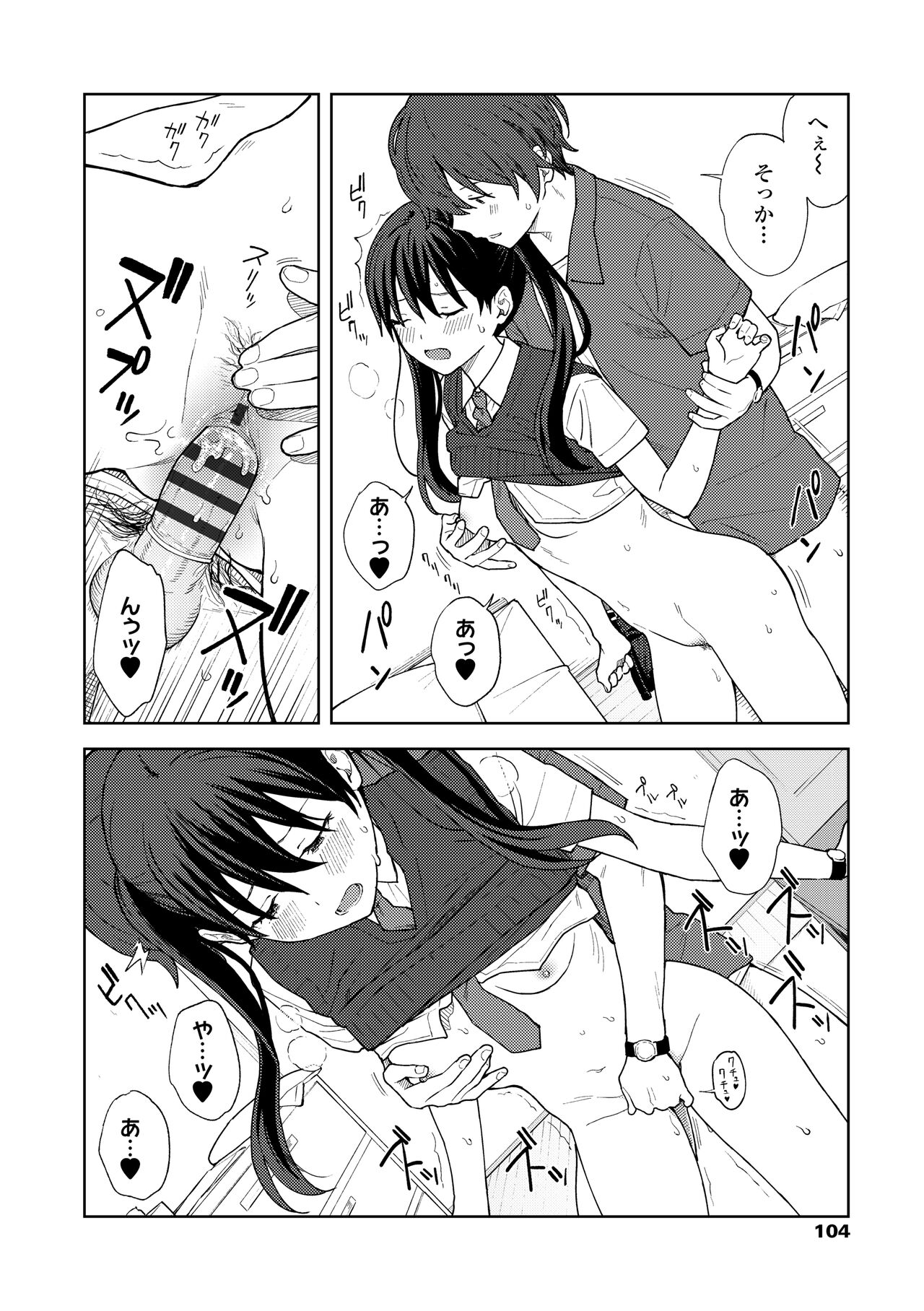 Futari, Hitotoki. - Page 106