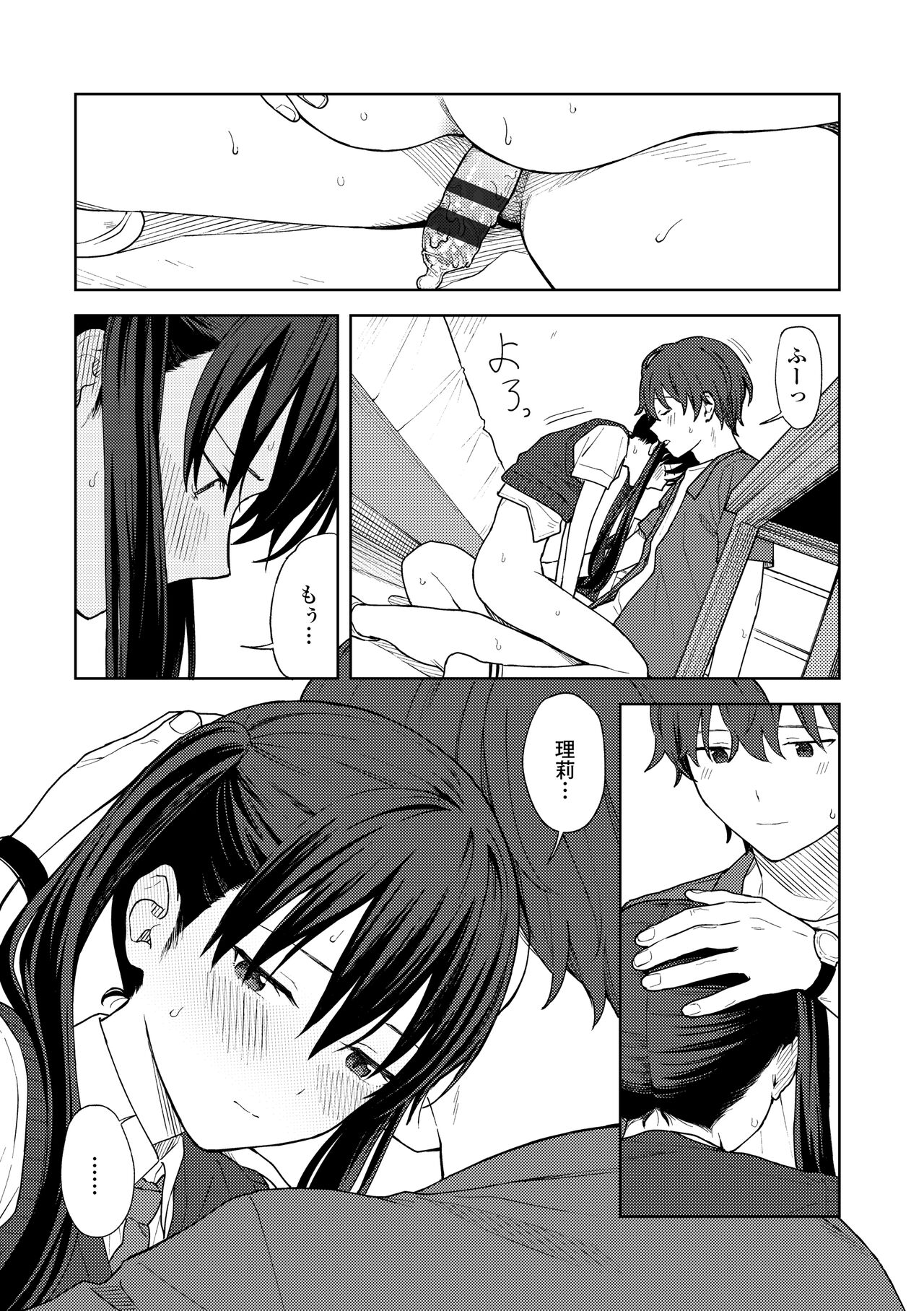 Futari, Hitotoki. - Page 111
