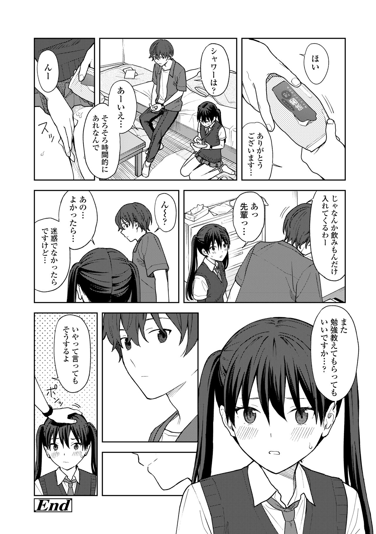 Futari, Hitotoki. - Page 112