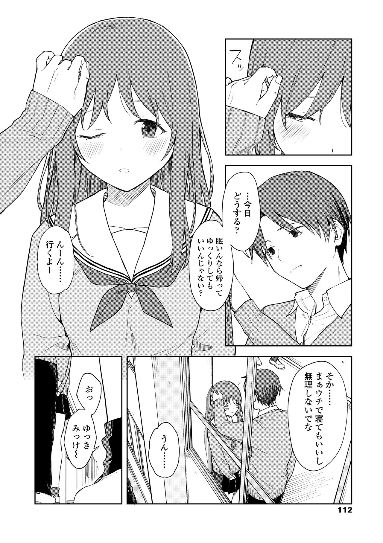 Futari, Hitotoki. - Page 114