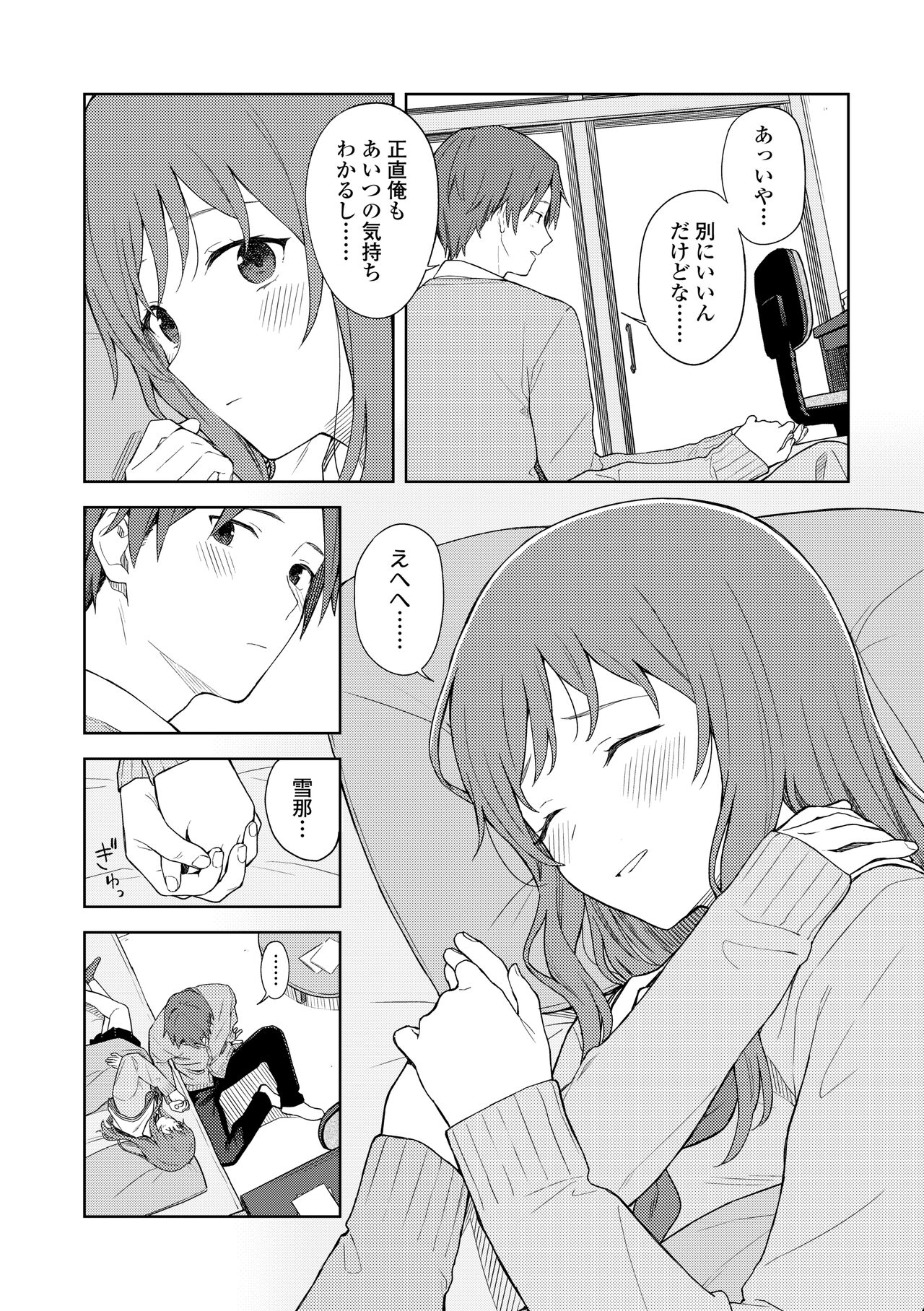 Futari, Hitotoki. - Page 120