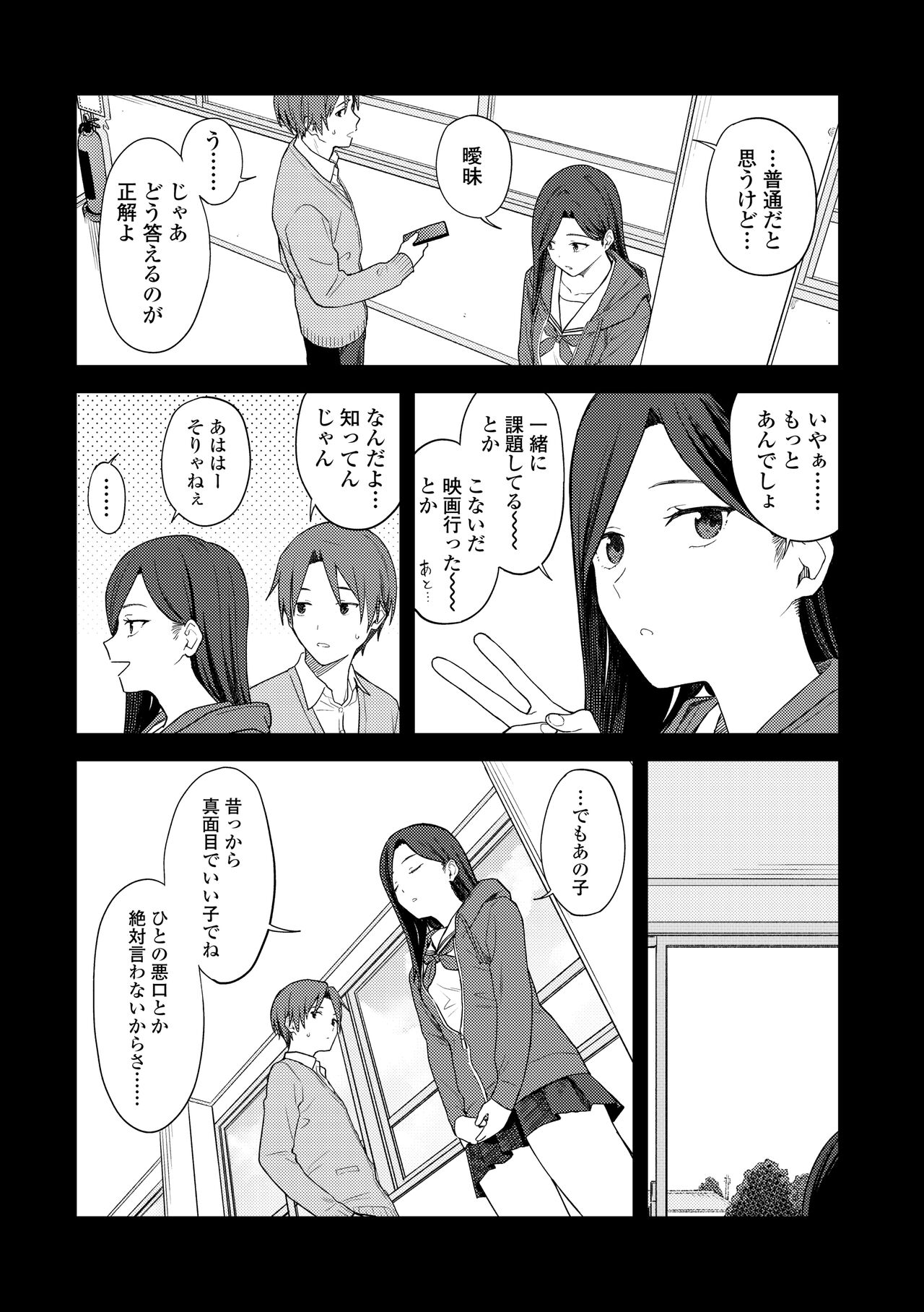 Futari, Hitotoki. - Page 129