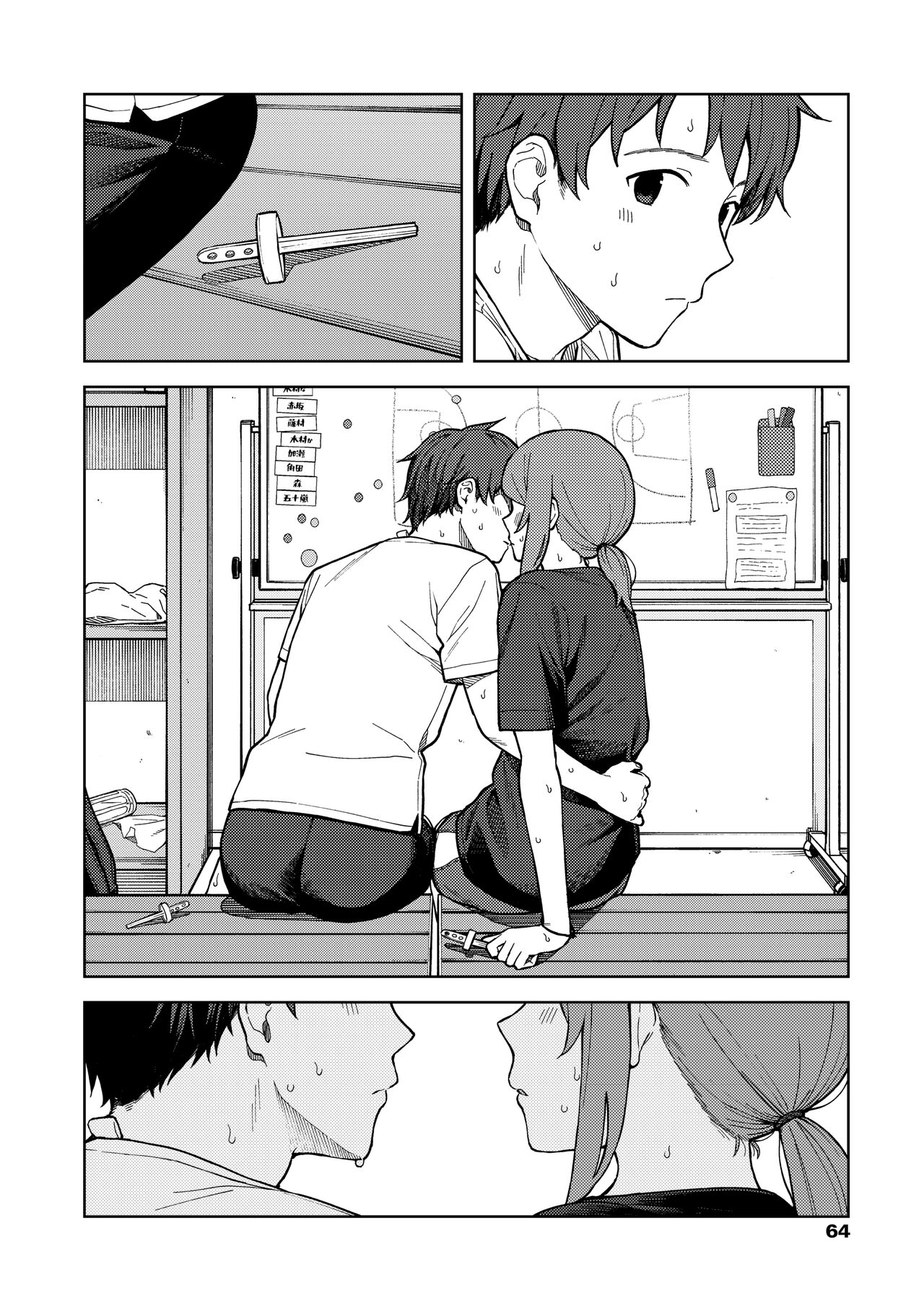 Futari, Hitotoki. - Page 66