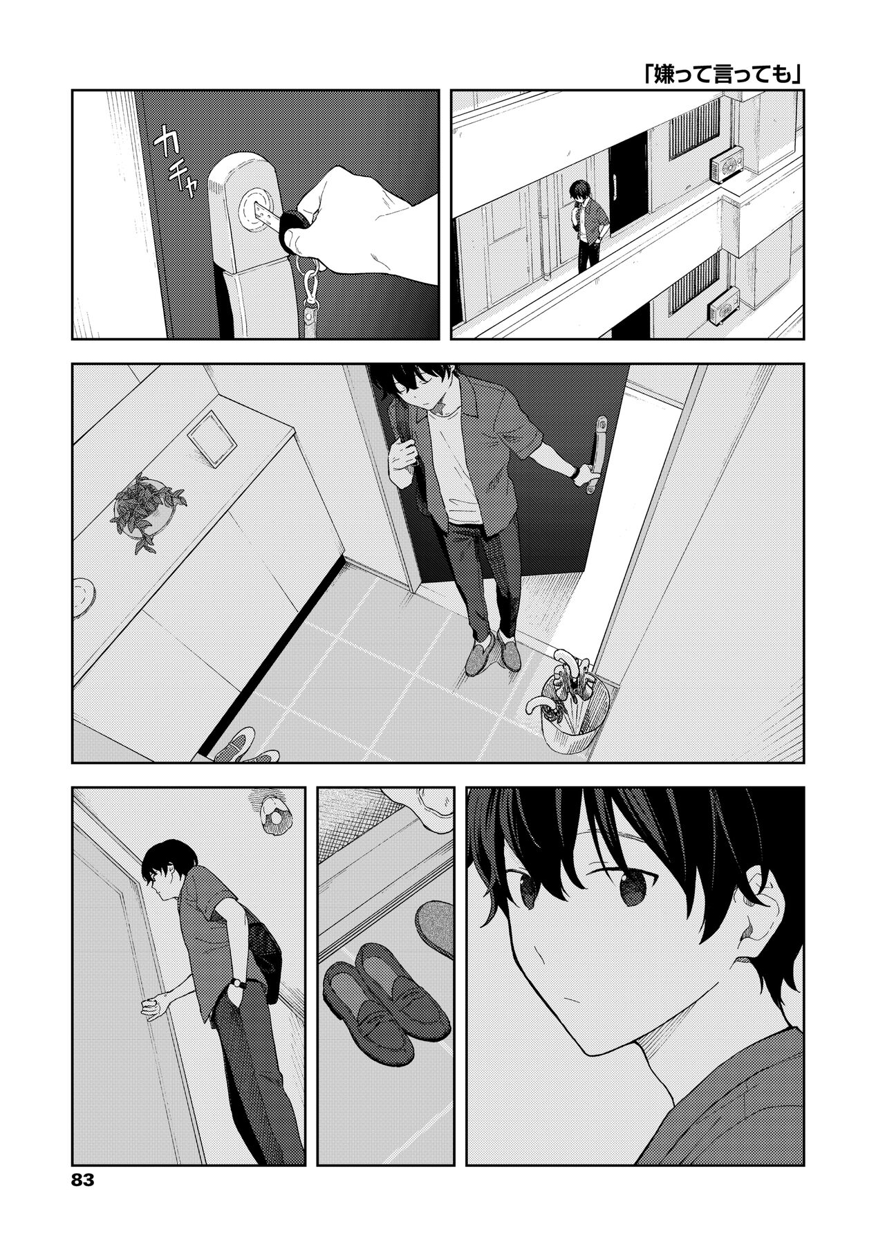 Futari, Hitotoki. - Page 85