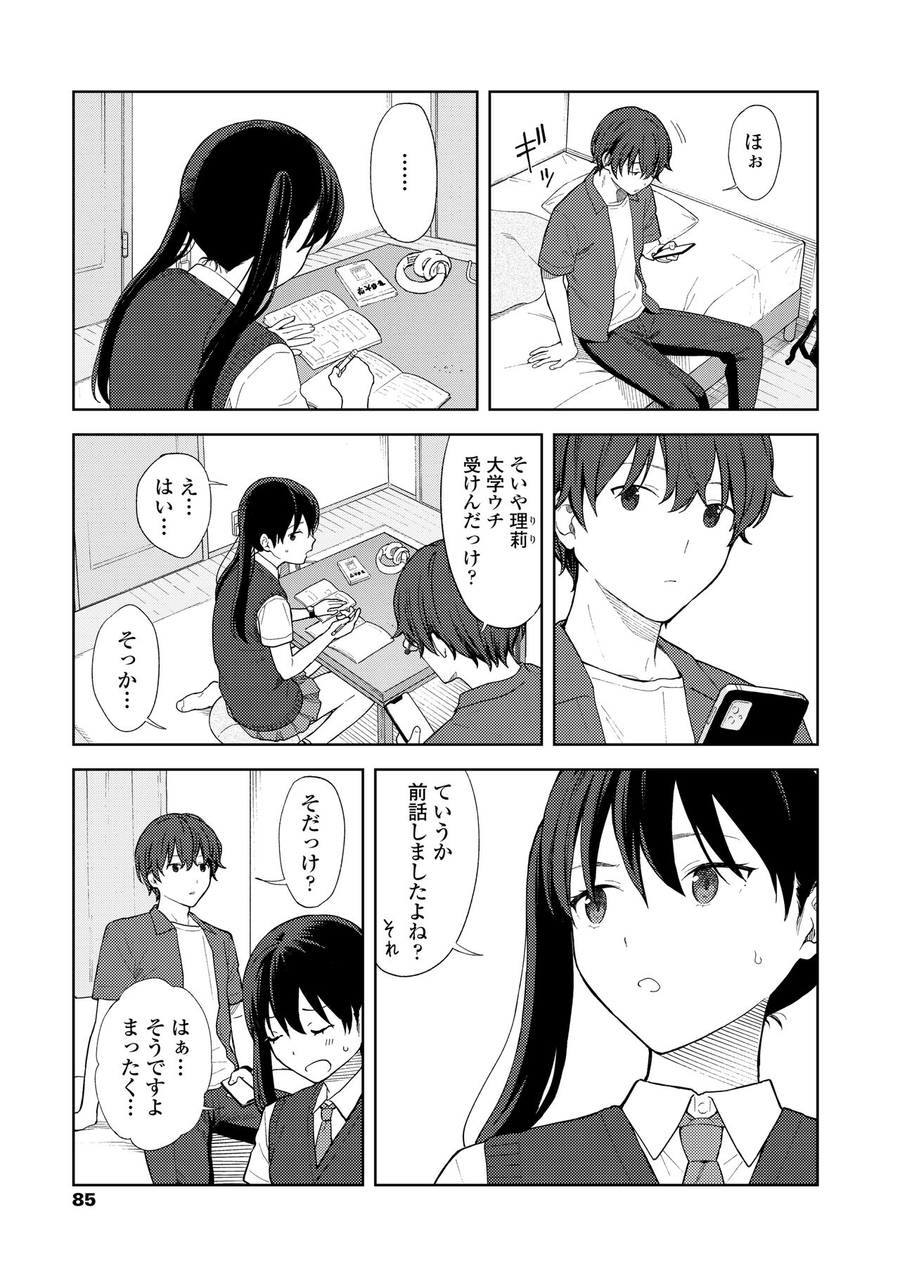 Futari, Hitotoki. - Page 87