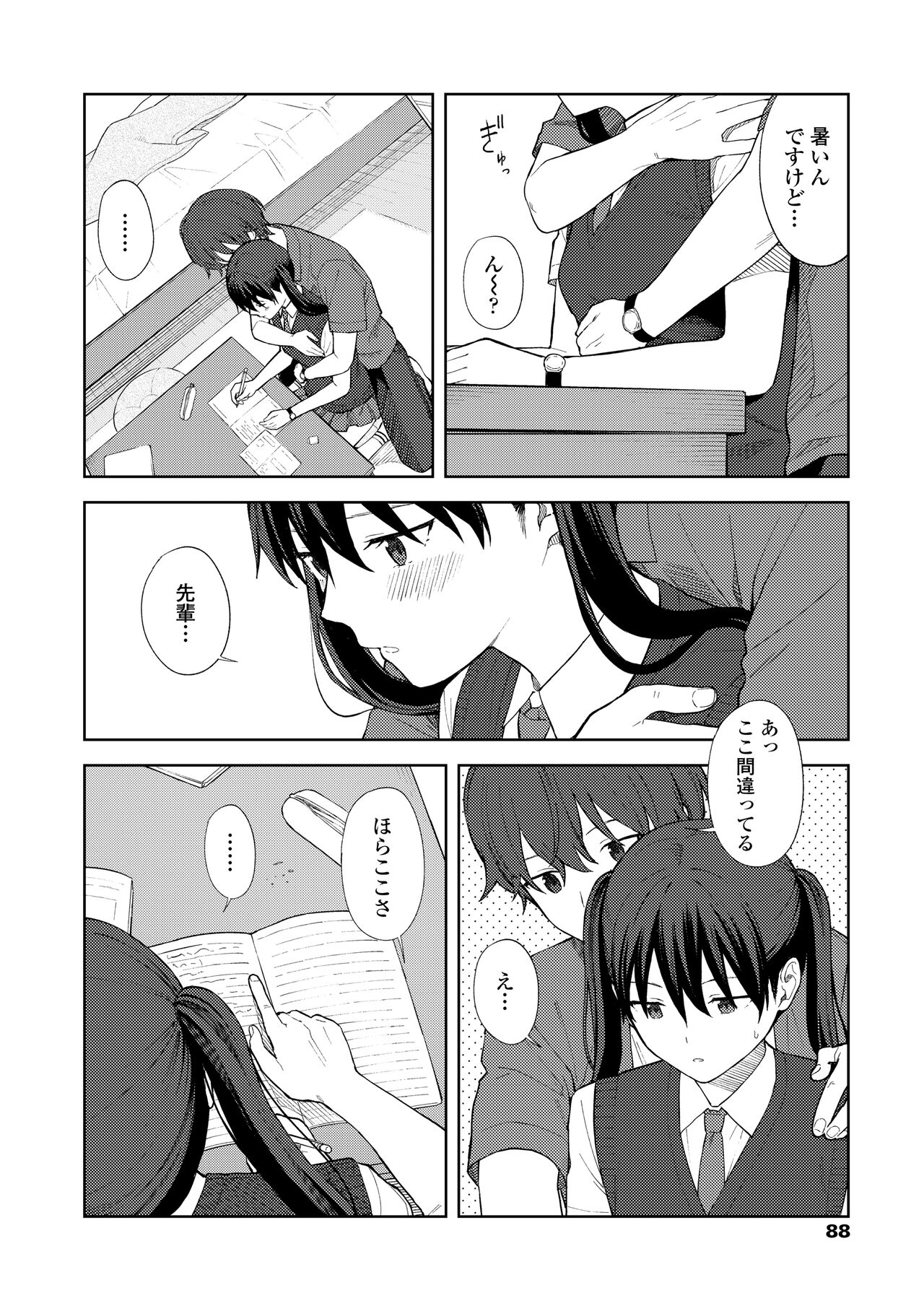 Futari, Hitotoki. - Page 90