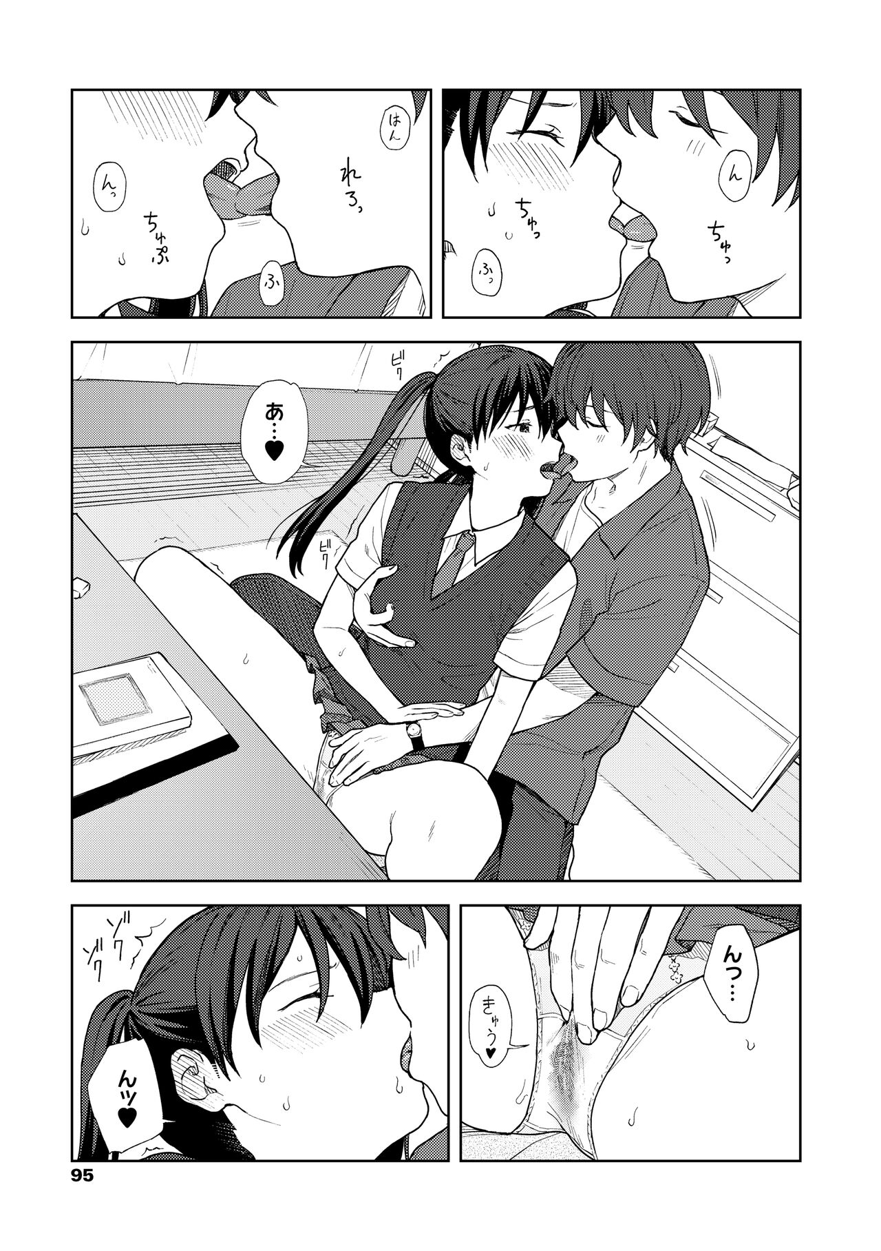 Futari, Hitotoki. - Page 97