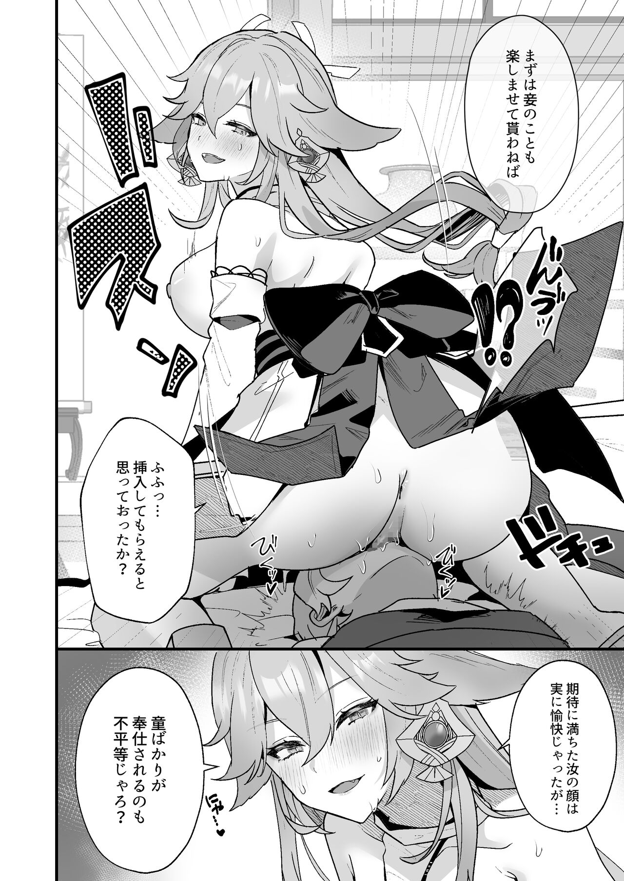 Himitsu no xx Kaihatsu - Page 13