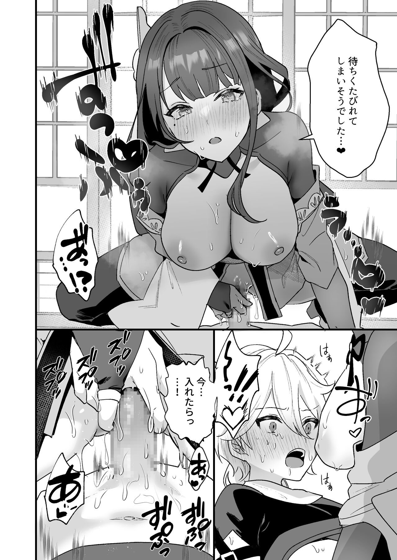 Himitsu no xx Kaihatsu - Page 17