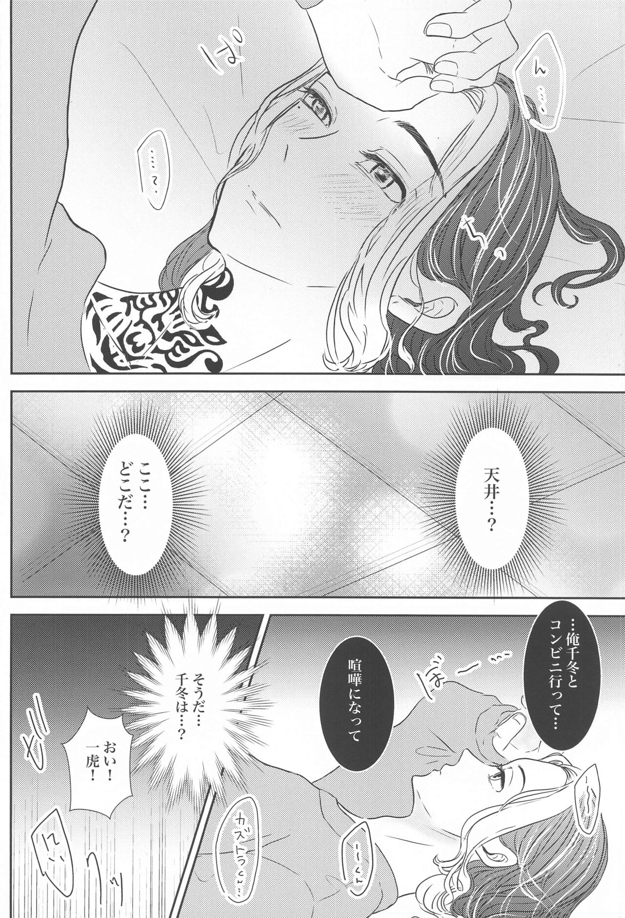 Suki nara  xxx Shite Hoshii - Page 13