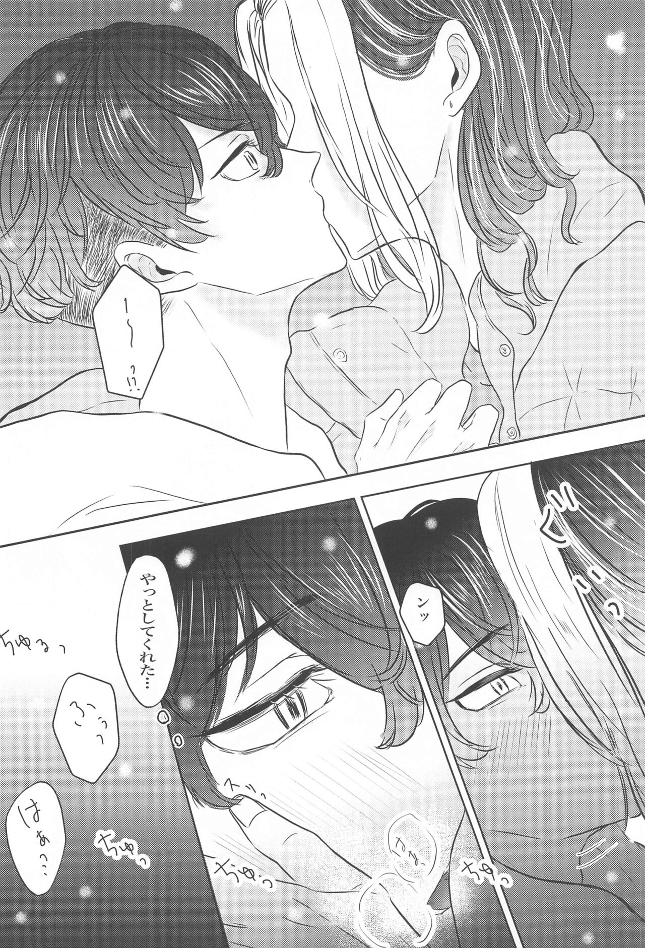 Suki nara  xxx Shite Hoshii - Page 9