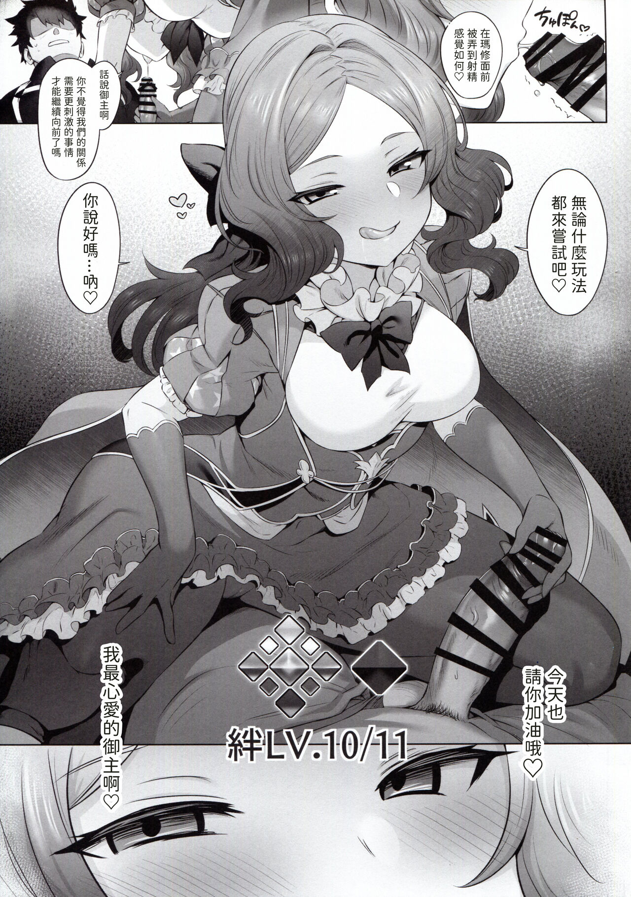 Da Vinci-chan Code - Page 39