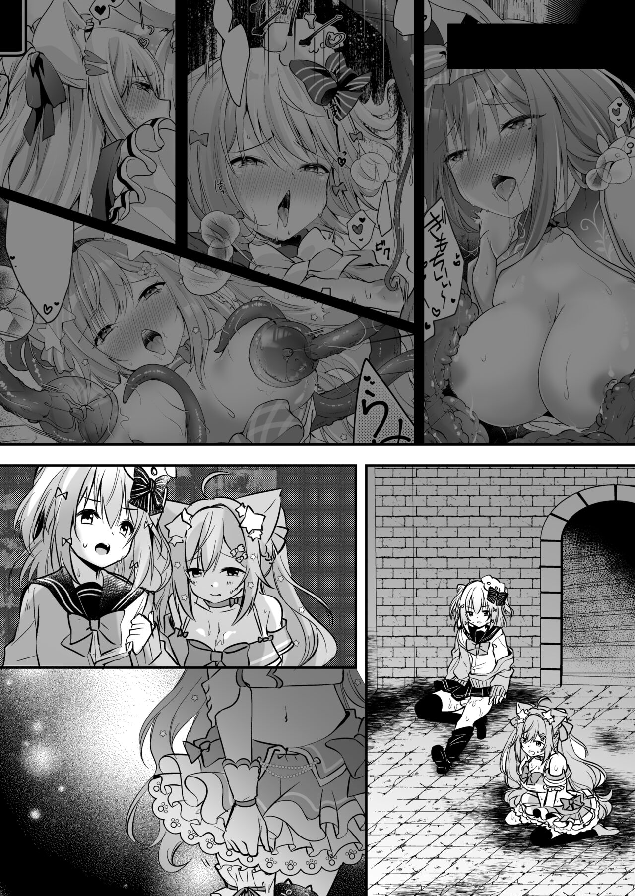 NPro Ero Trap Dungeon - Page 39
