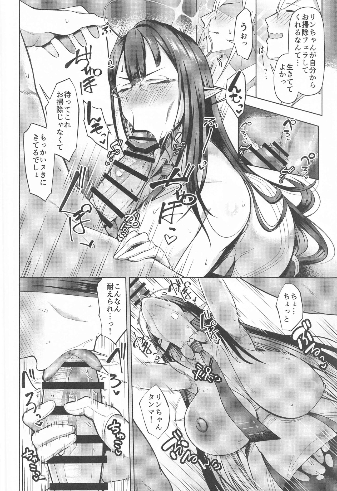 Shuseki Gyouseikan no Kojin Gyoumu 2 - Page 11