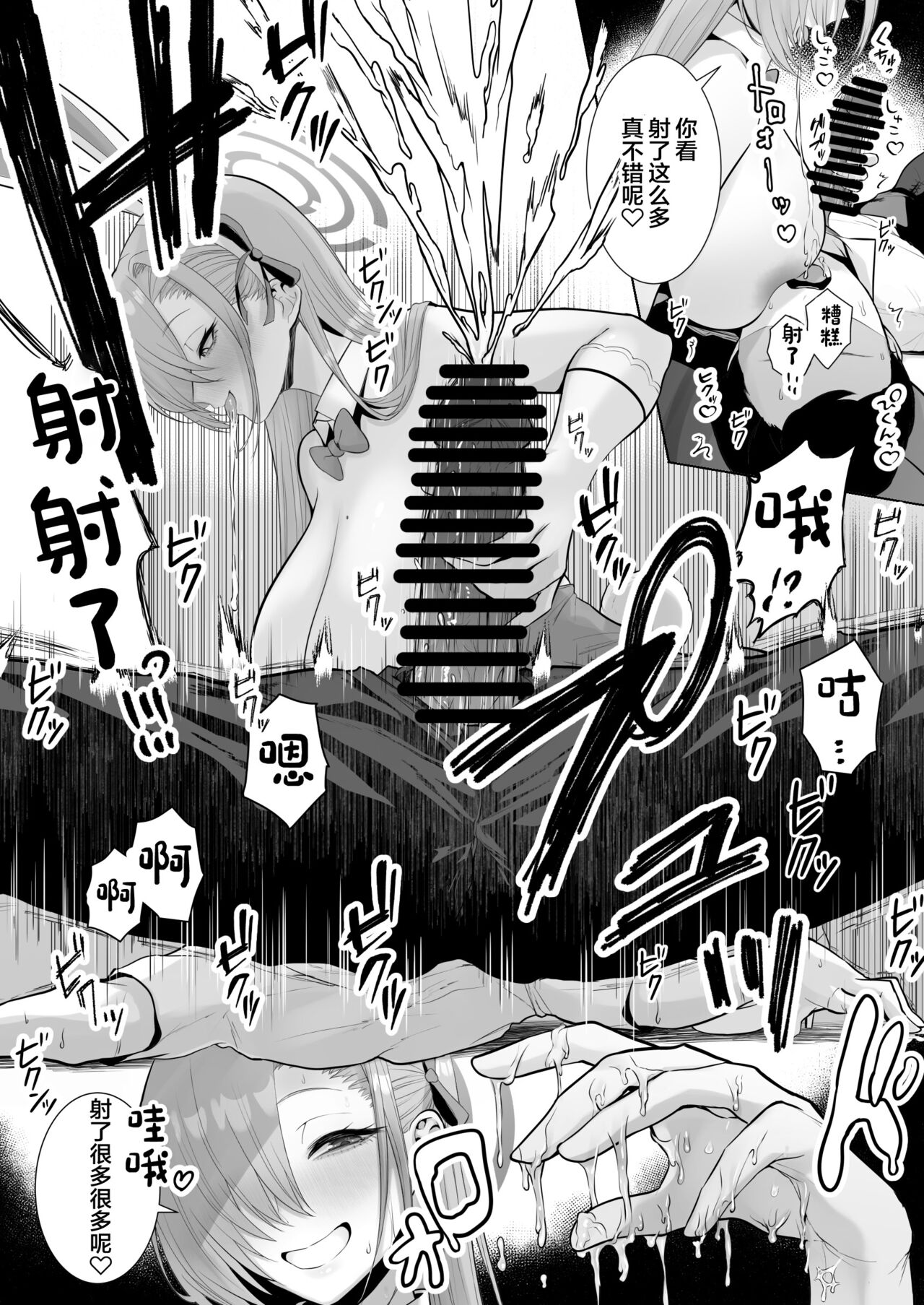 Asuna to Issho ni - Page 15