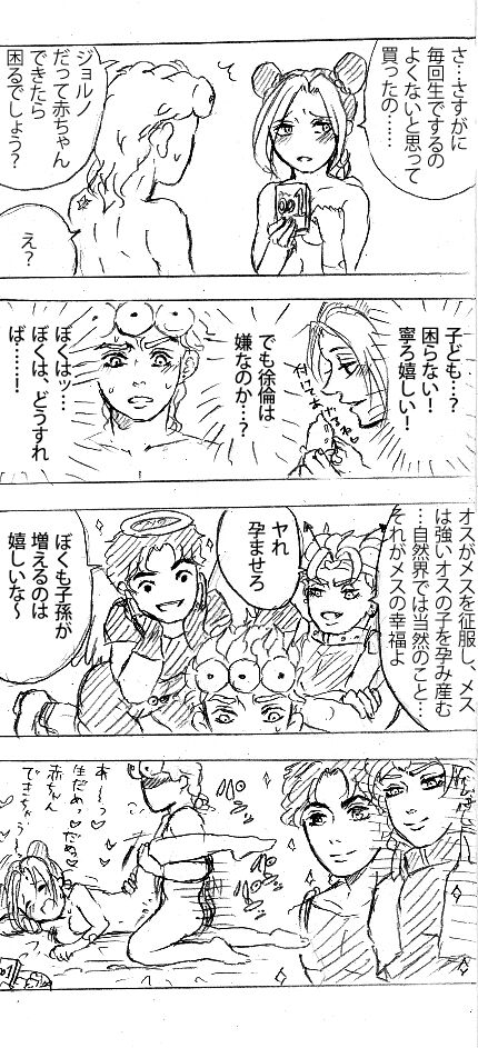 joru Jo no eroino tsumeawase] - Page 25