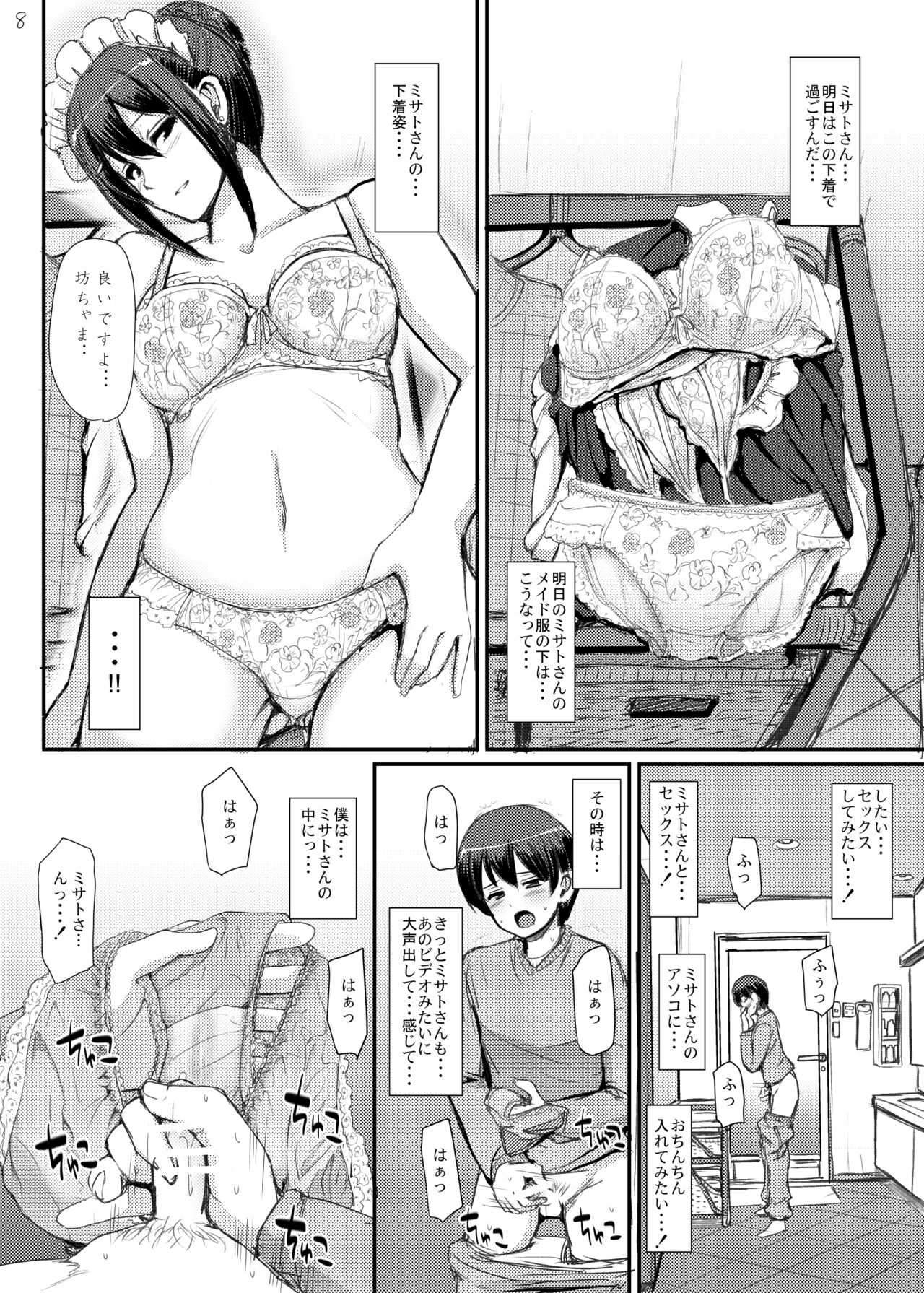 Maid no Oshigoto. - Page 9