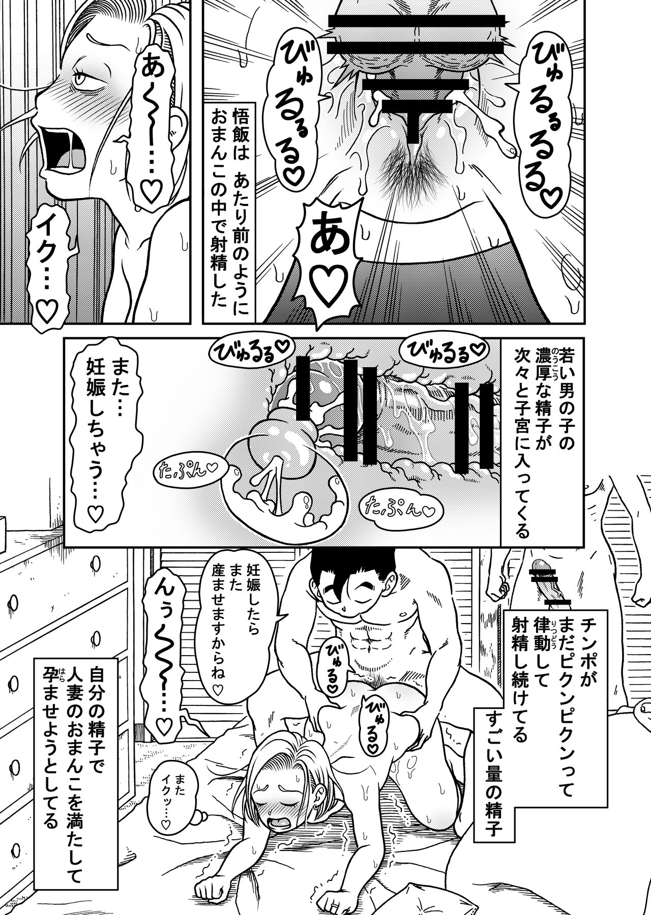 18-gou NTR Nakadashi on Parade 6 - Page 19