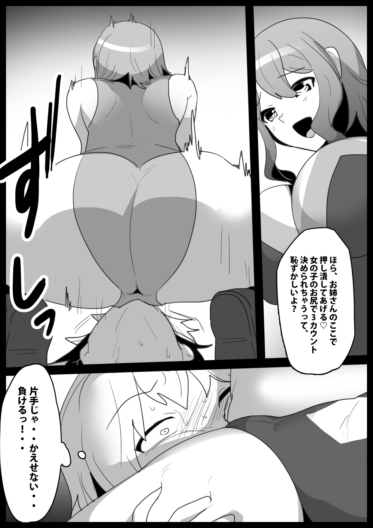 Girls Beat! vs  Rina - Page 14