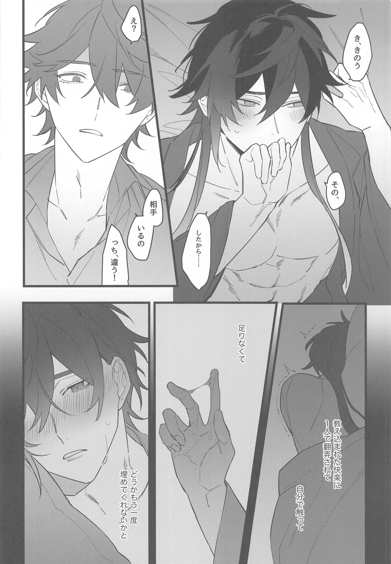 Itsuka no Betsuri made - Until we part someday - Page 49