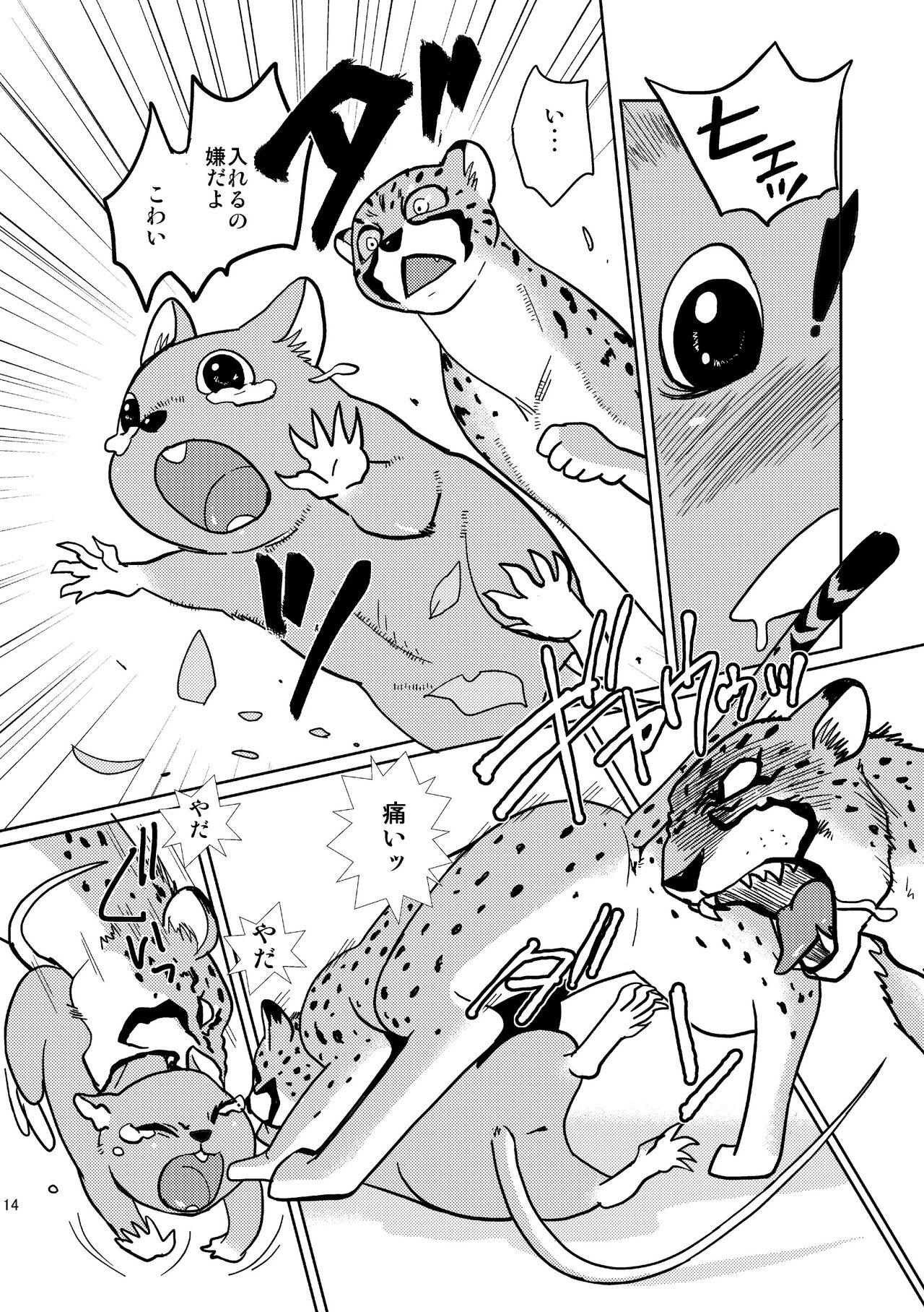 Beast Mode! - Page 14
