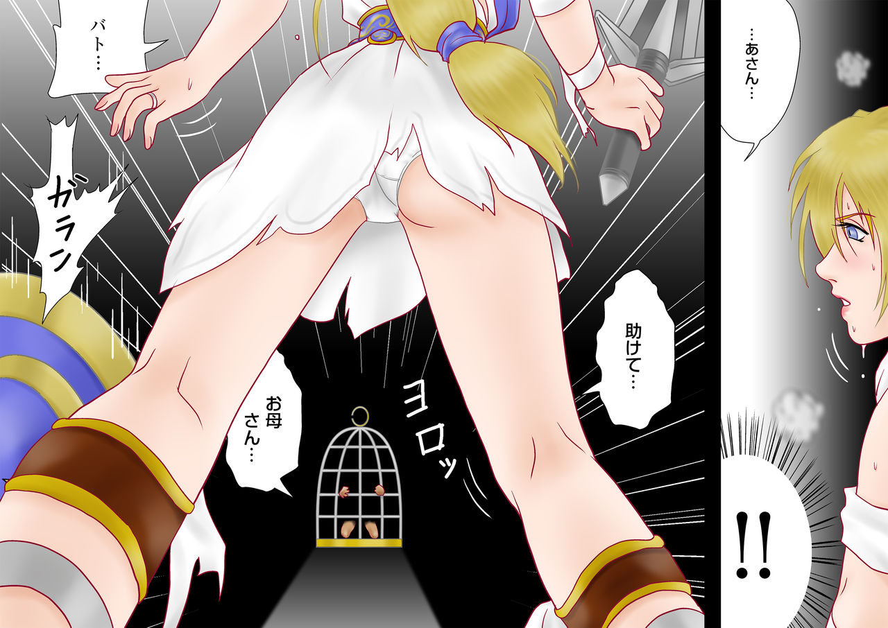 Tatakau! Hitozuma Seikenshi Sophie - Page 11