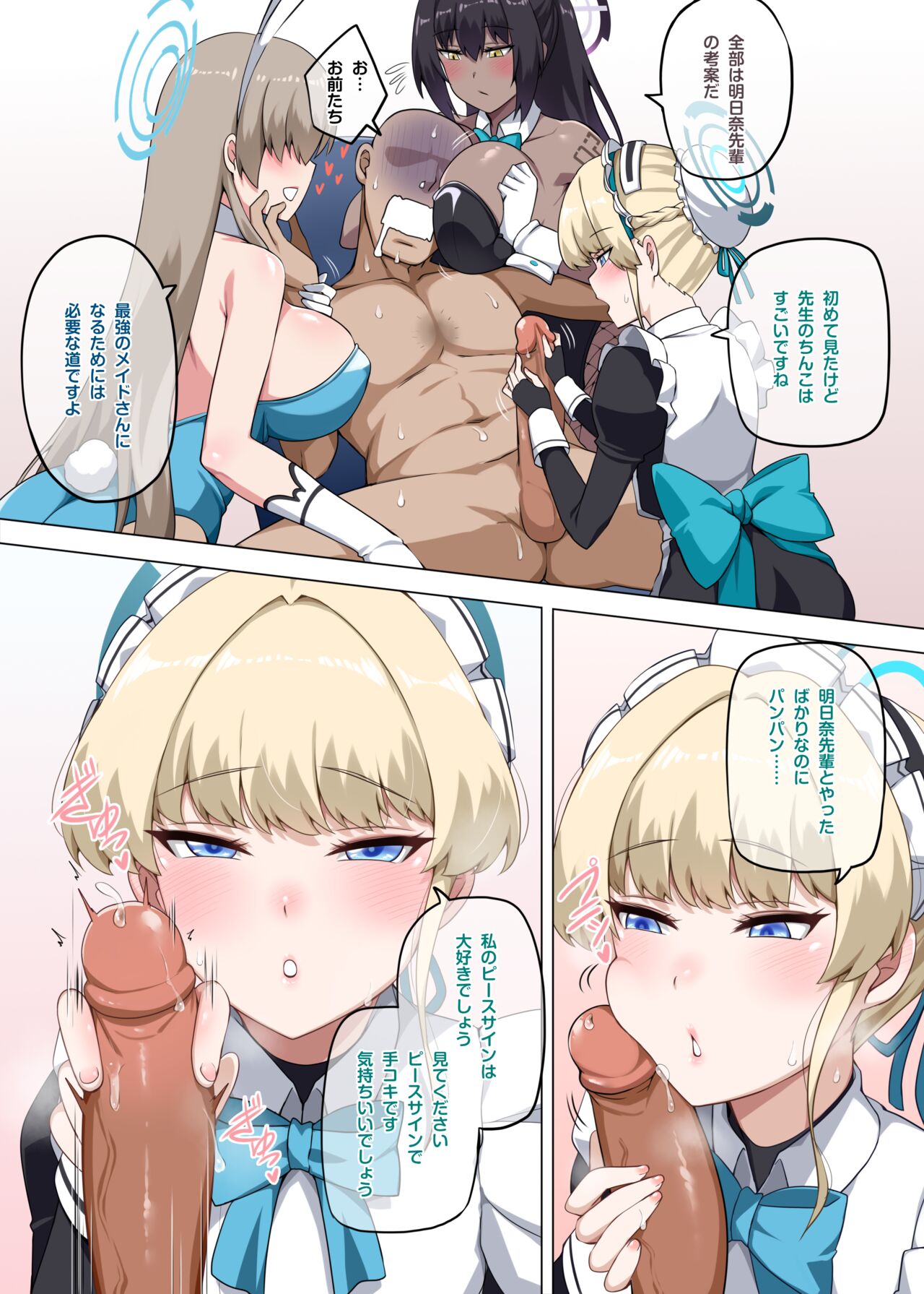 Asuna Bunny Girl - Page 11