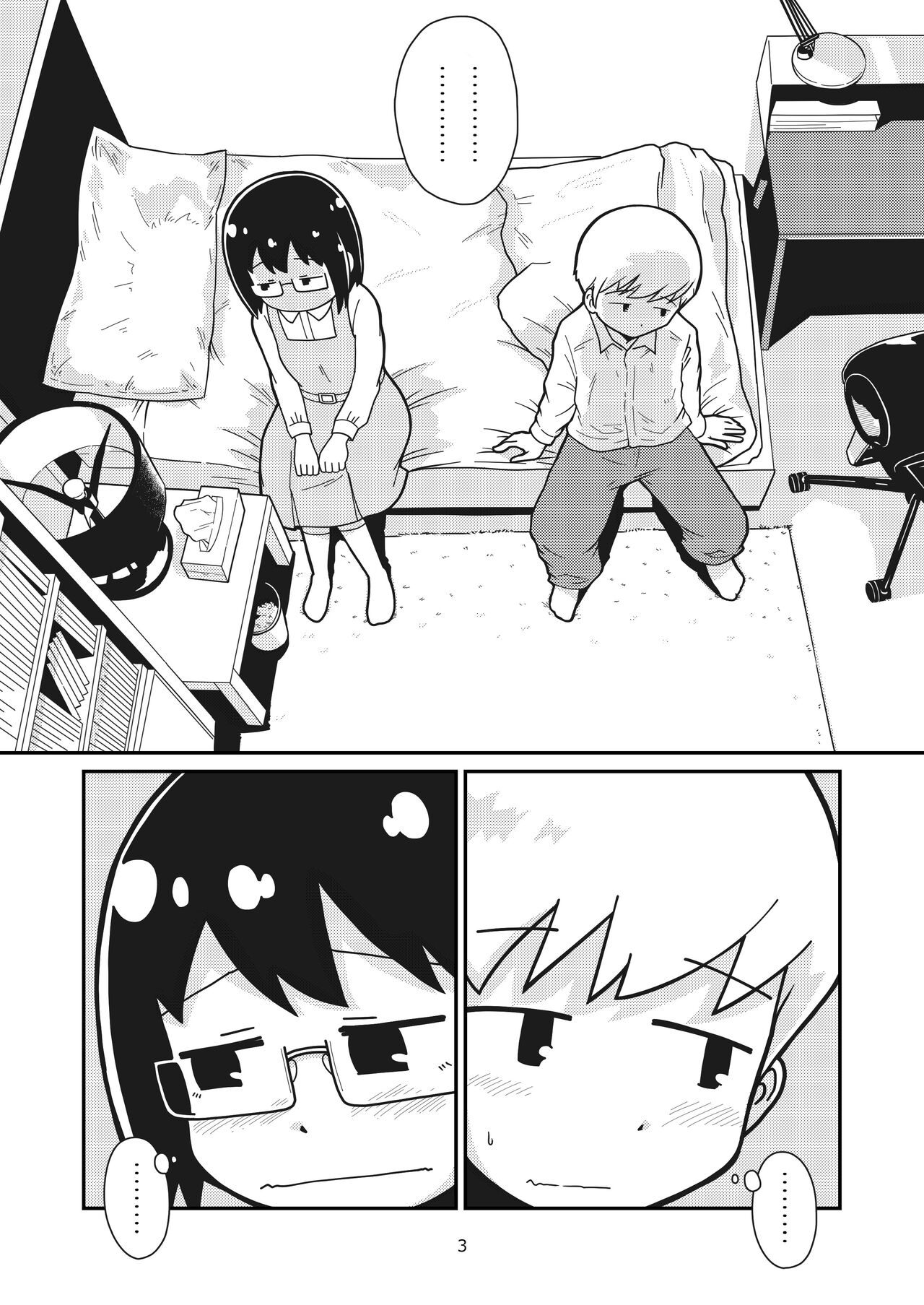 Futari no Hajimete - Page 2