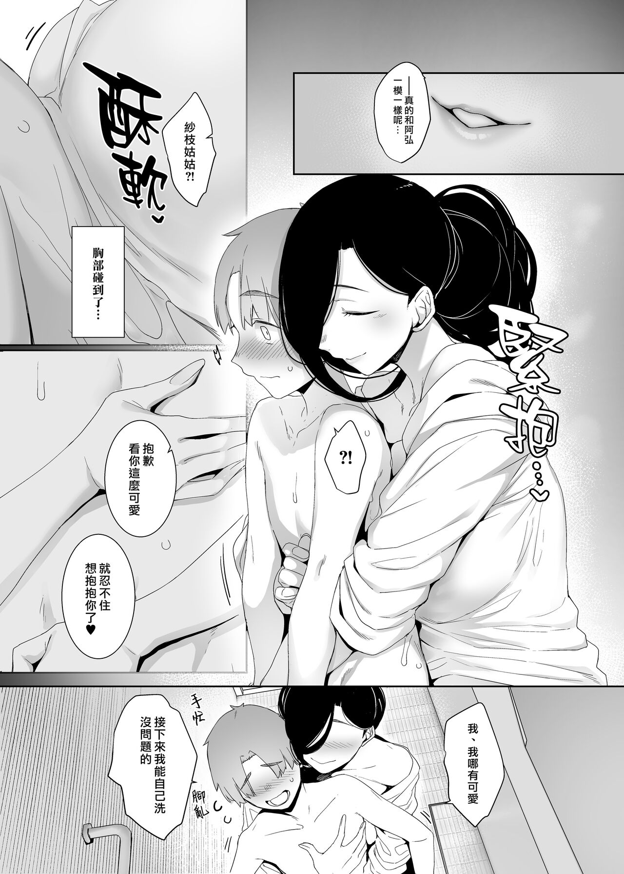 Tsuikai no Kasu | 追悔的餘滓 - Page 10