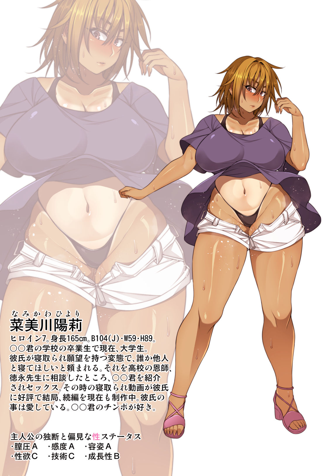 Nekura Megane ♀ - Page 391