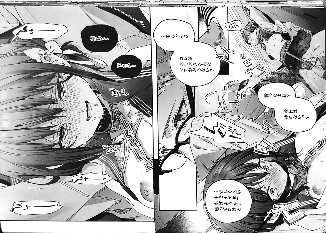 Shiritakunakatta - Page 25