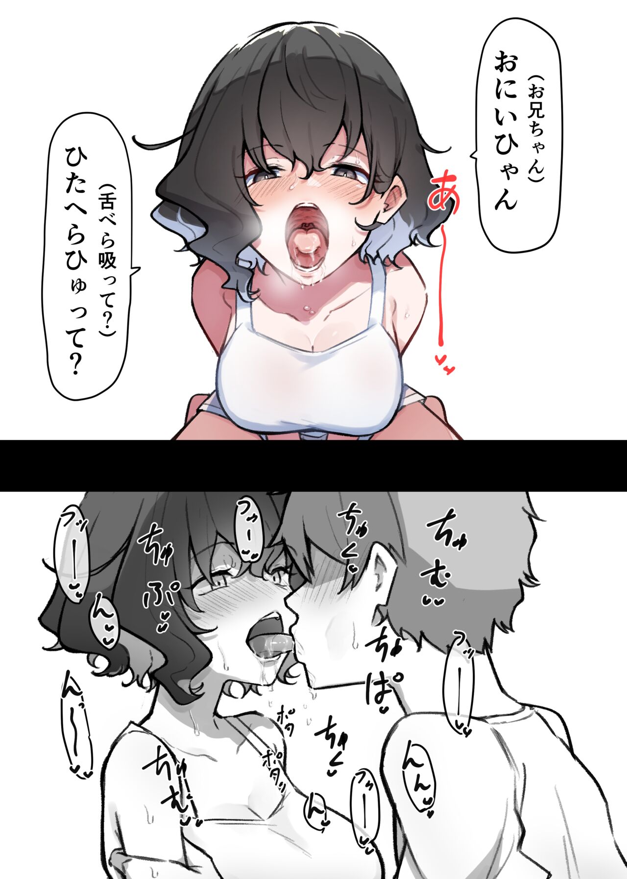 Berochuu daisuki Mei-chan - Page 45