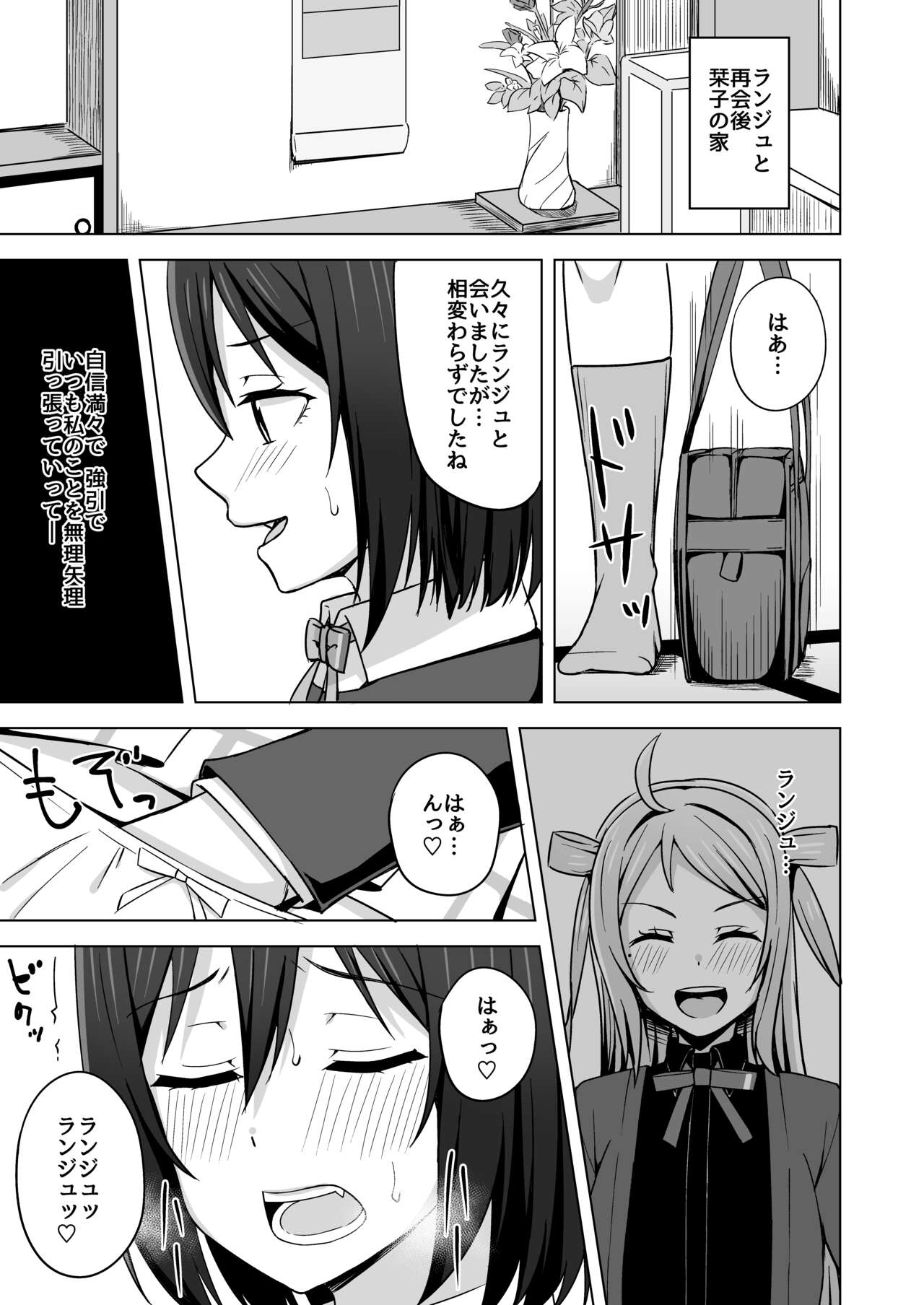 Go for dream - Page 11