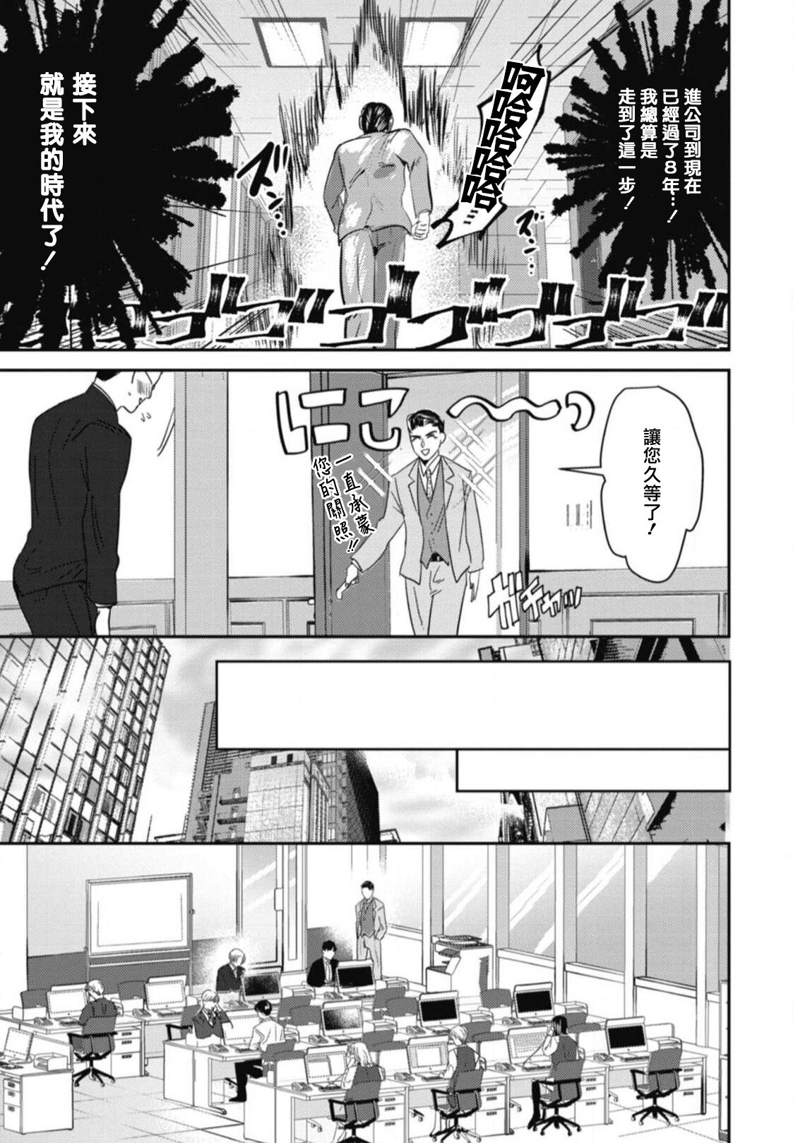 Goshidou no Hodo! | 还请多多指教! Ch. 1-3 - Page 13