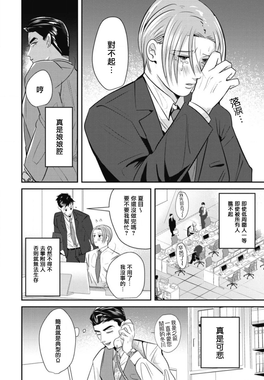 Goshidou no Hodo! | 还请多多指教! Ch. 1-3 - Page 16