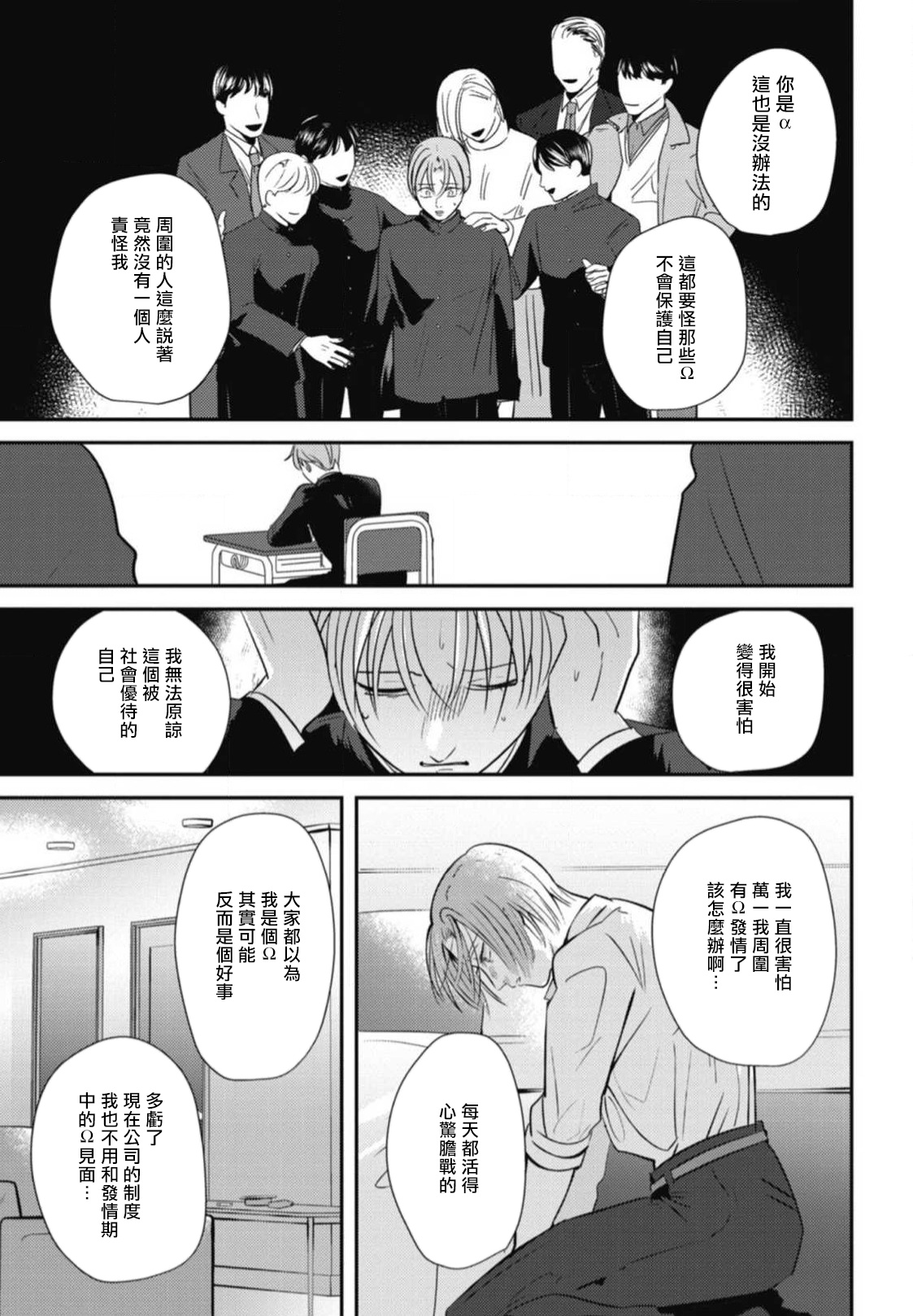 Goshidou no Hodo! | 还请多多指教! Ch. 1-3 - Page 56