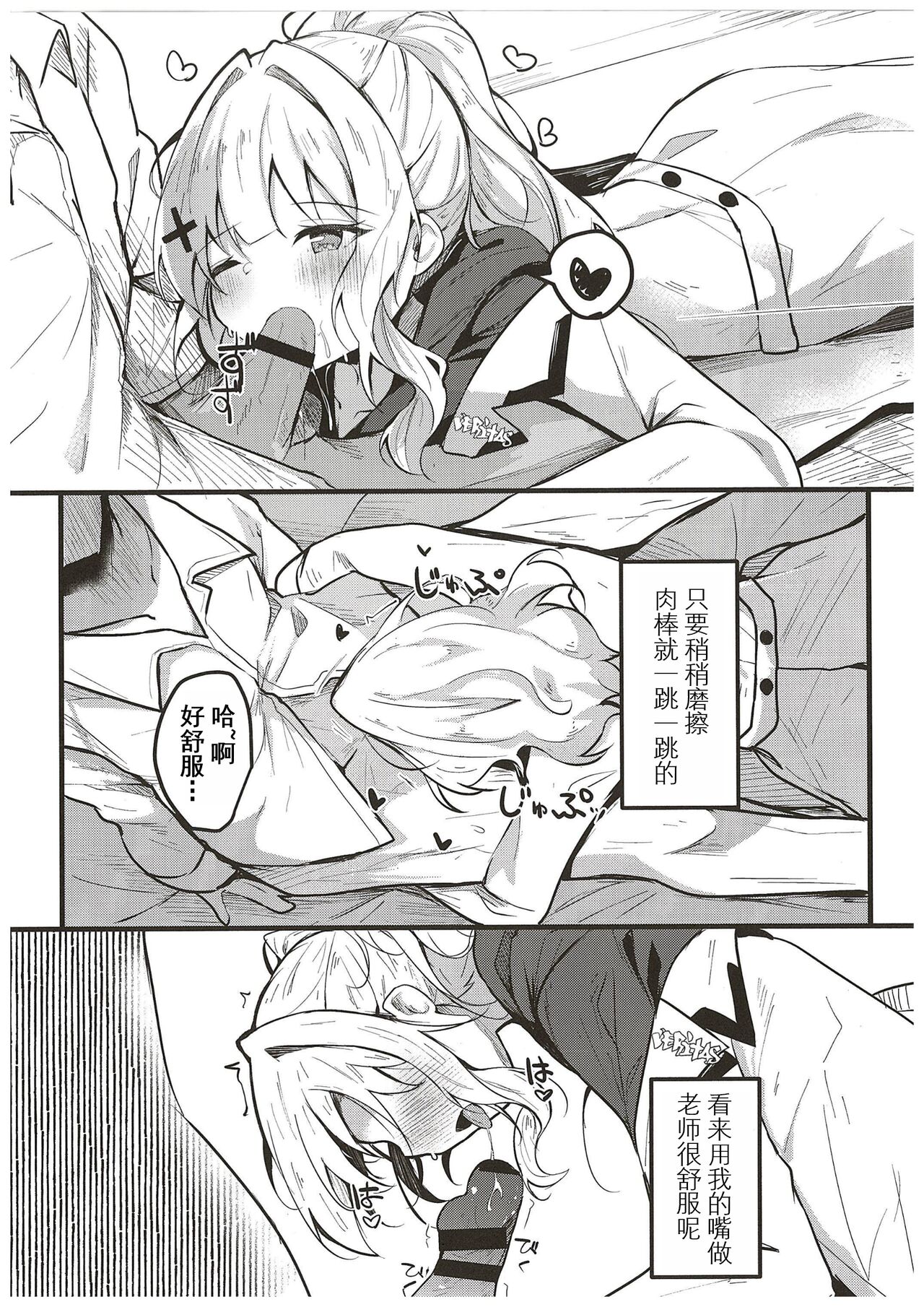 Hare no Ecchi na Jidori Momotalk - Page 10