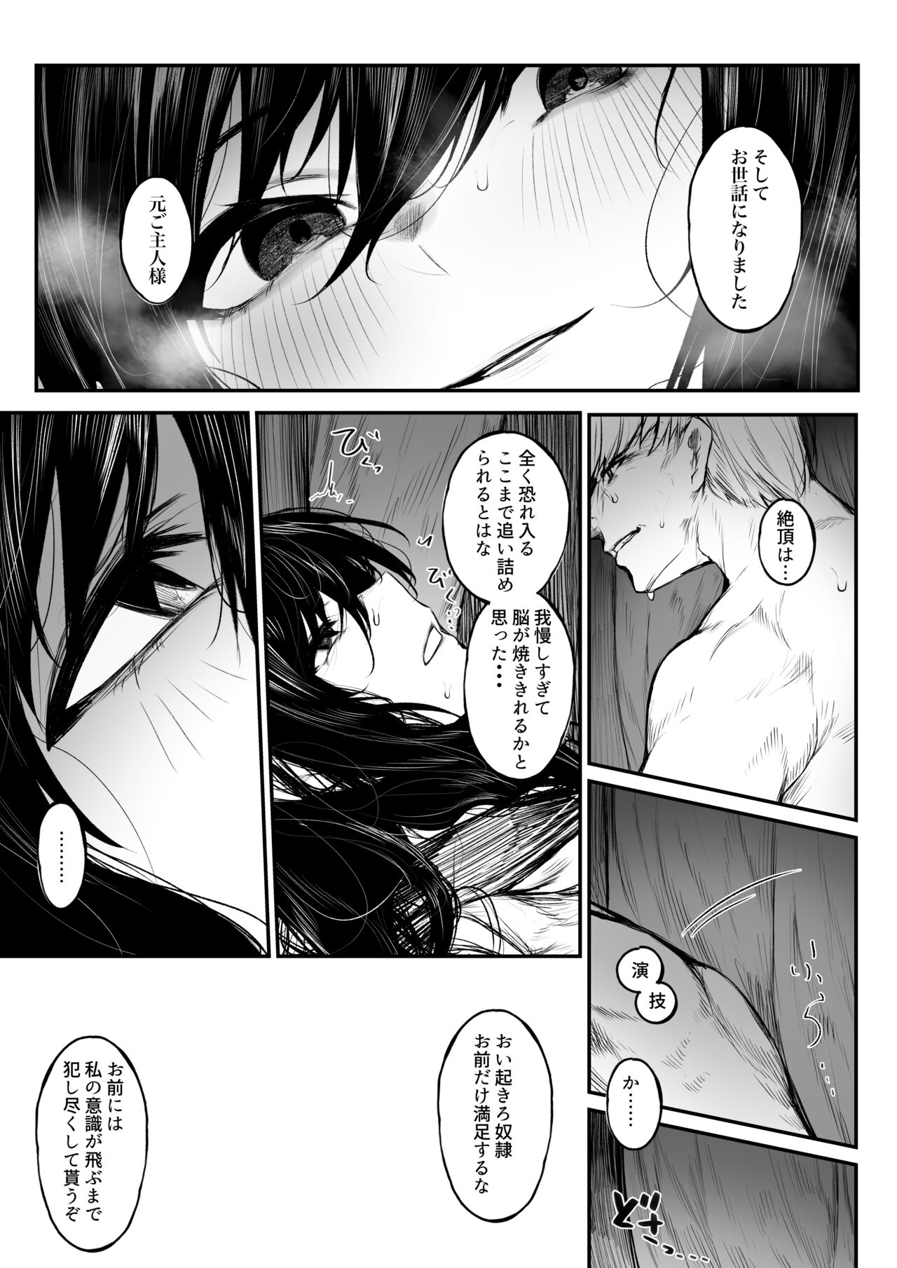 Jikkuri Choukyou sarechau Haraiya - Page 12