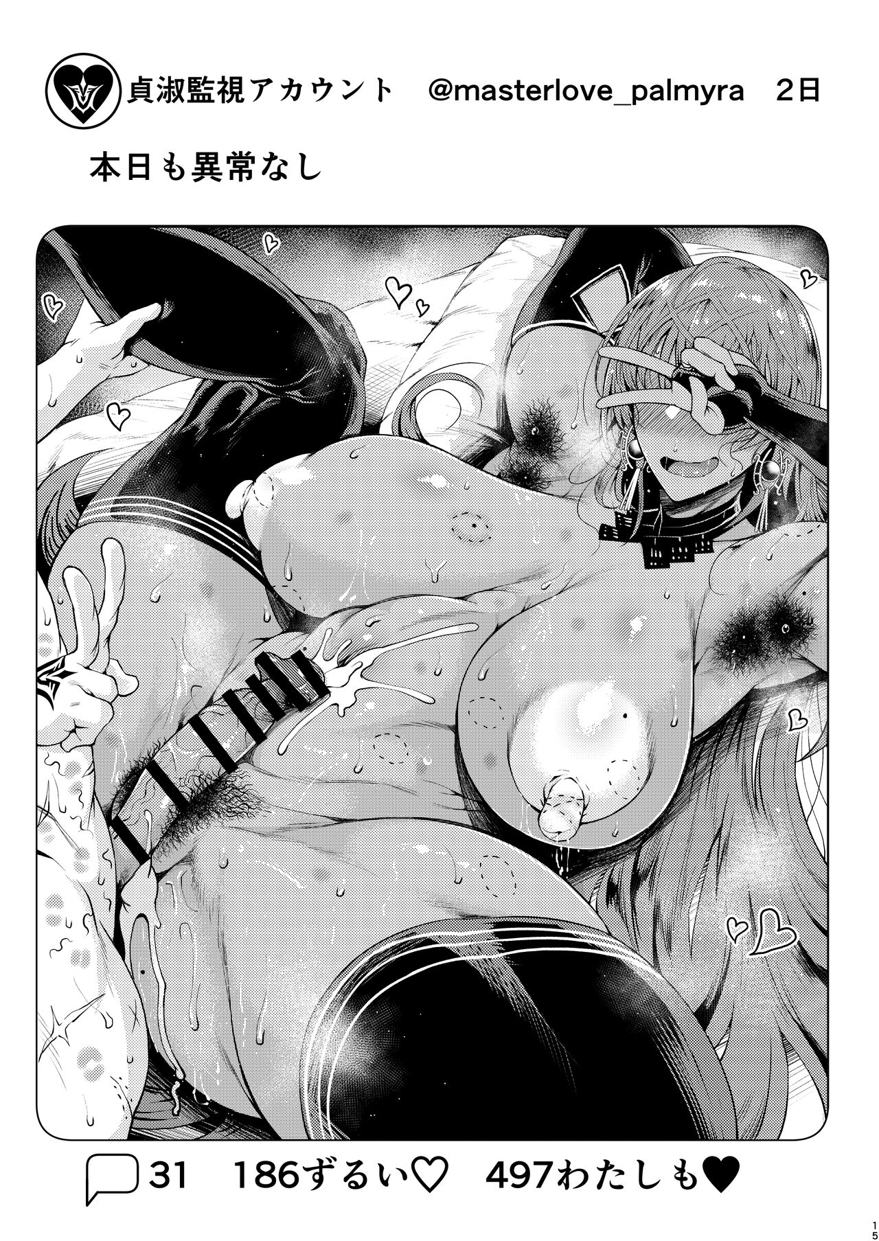 Shugyounau - Page 14