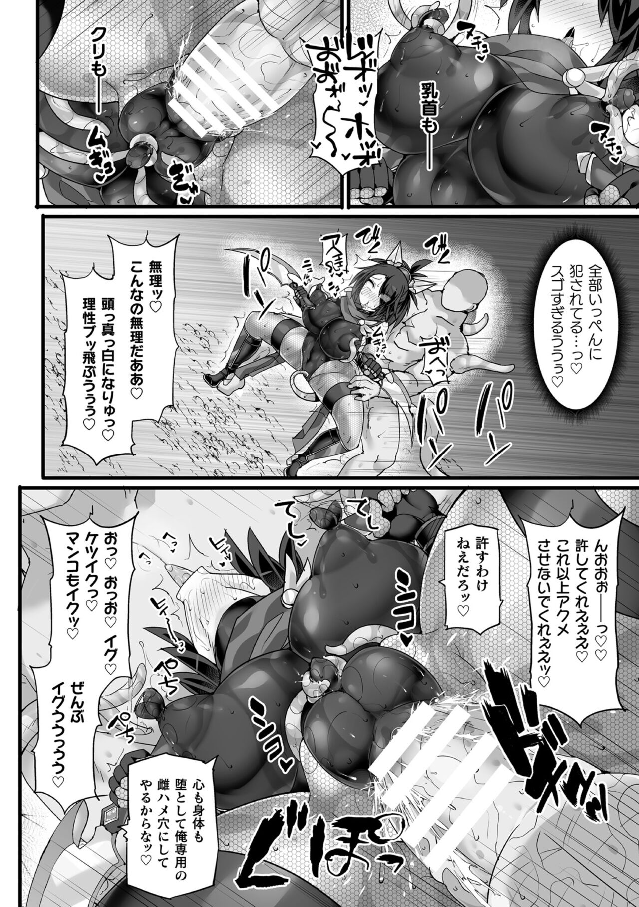 Kukkoro Heroines Vol. 27 - Page 28