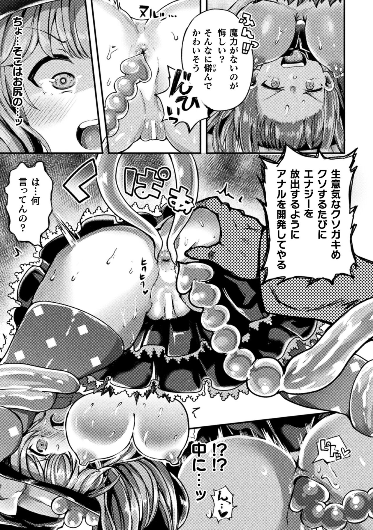 Kukkoro Heroines Vol. 27 - Page 41
