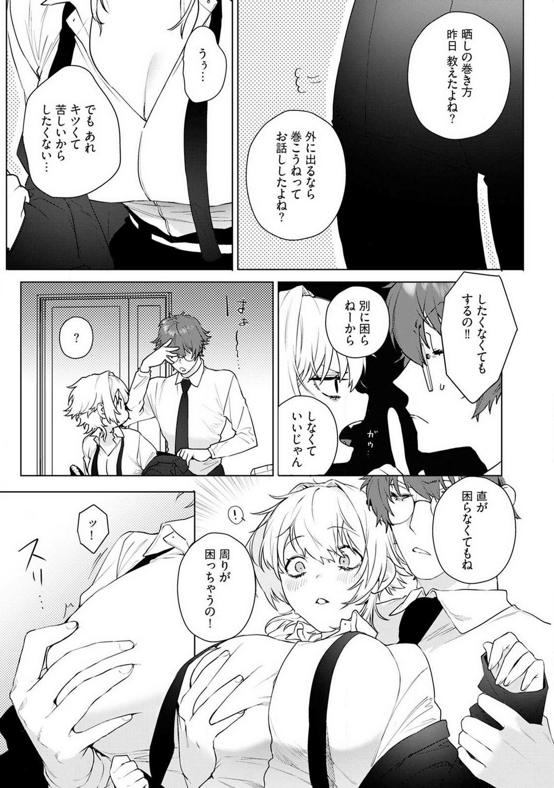 Onnanoko no Karada 1-3 - Page 38