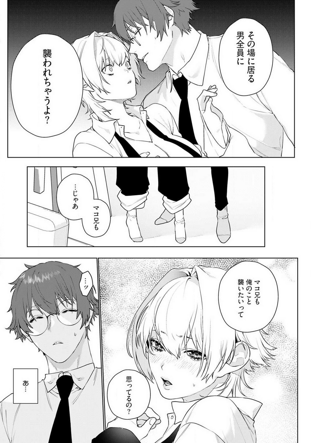 Onnanoko no Karada 1-3 - Page 40