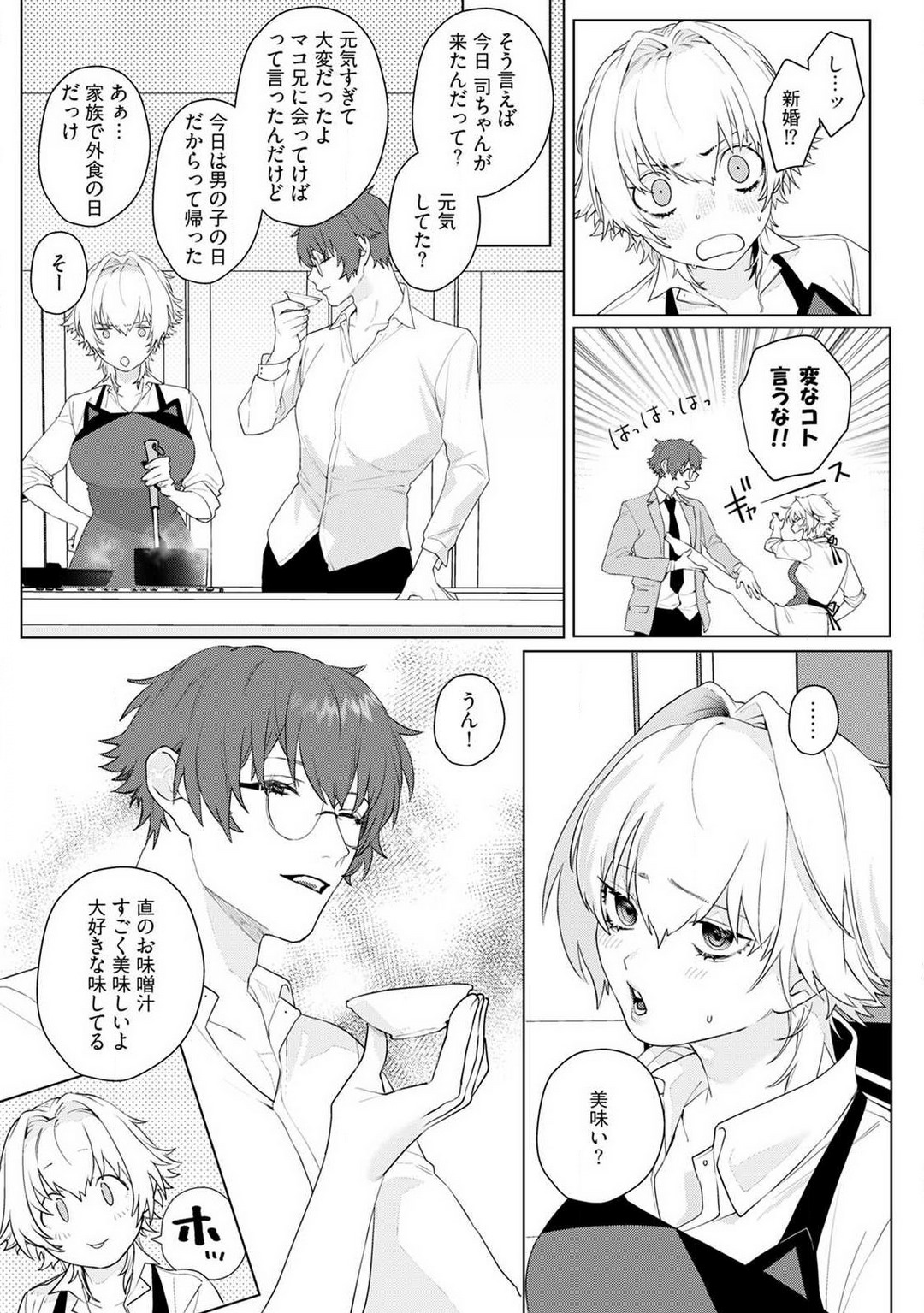 Onnanoko no Karada 1-3 - Page 52