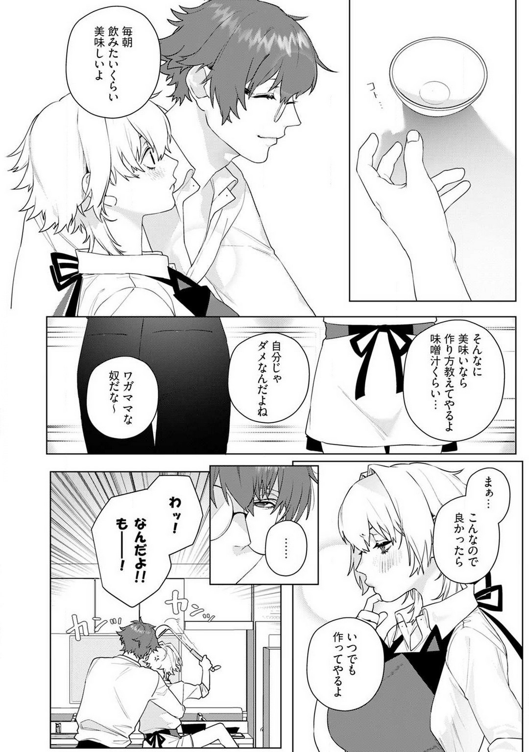Onnanoko no Karada 1-3 - Page 53