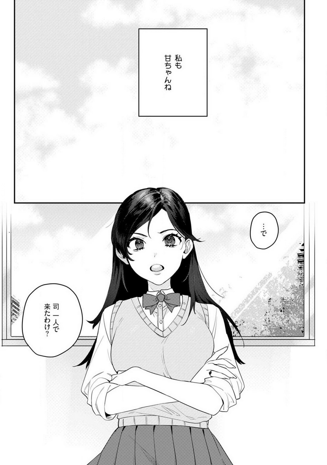 Onnanoko no Karada 1-3 - Page 71