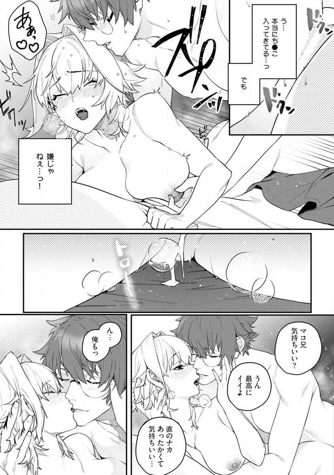 Onnanoko no Karada 1-3 - Page 97