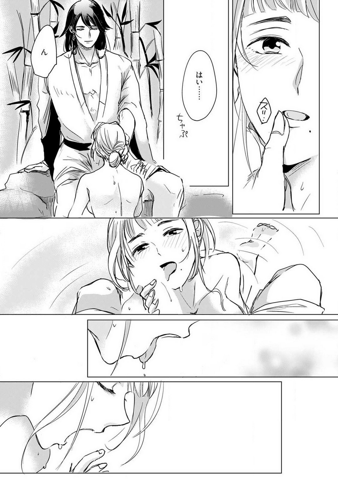 [mono] Okitsune-sama no Wakeari Yome 1-5 - Page 16