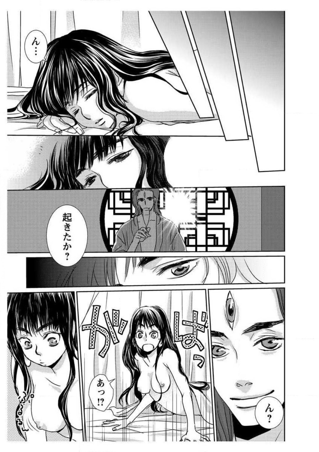 Ero Melhen Saiyuuki Gaiden Suirenka - Page 21
