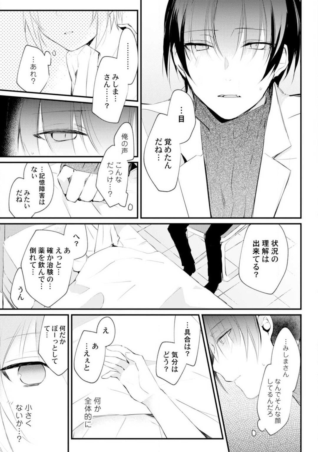 Change Drug 1-12 - Page 20